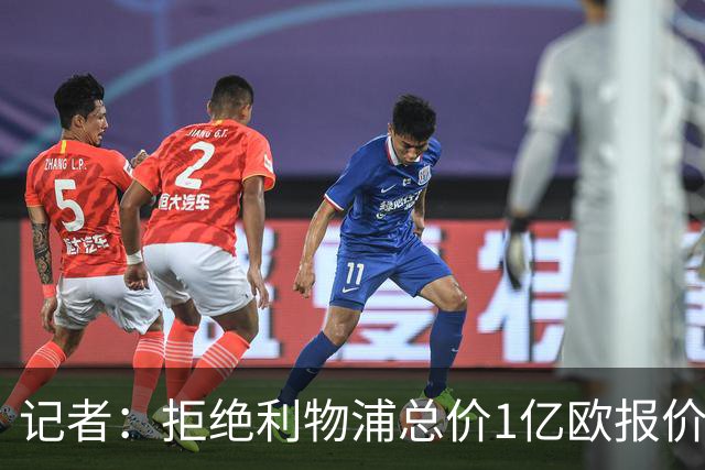 记者：拒绝利物浦总价1亿欧报价迪奥曼德后，莱比锡没给明确要价